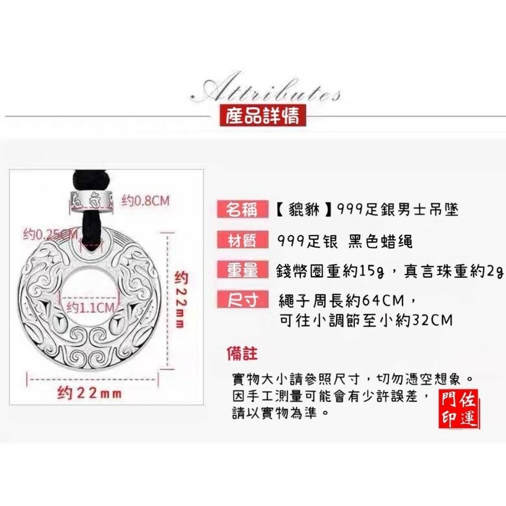 佐運門 專業開光 貔貅吊墜平安扣 六字真言 轉運珠 吊墜 開運項鍊 開光 開運 招財 避邪 擋煞 平安 護身符 防小人-細節圖6