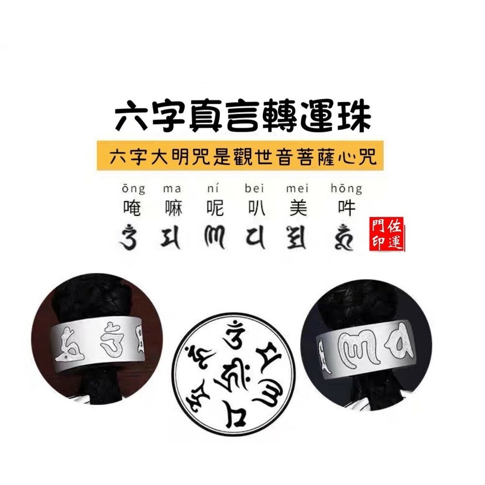 佐運門 專業開光 貔貅吊墜平安扣 六字真言 轉運珠 吊墜 開運項鍊 開光 開運 招財 避邪 擋煞 平安 護身符 防小人-細節圖10
