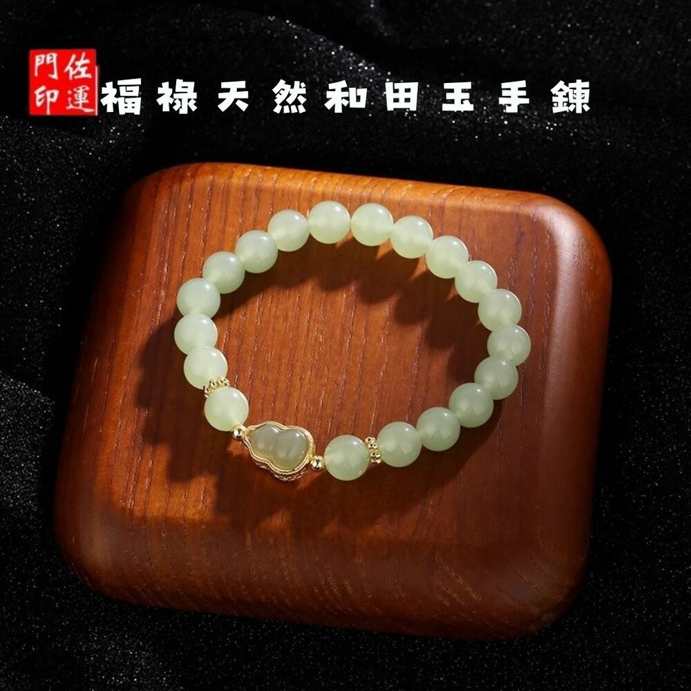 青色(福祿)手串