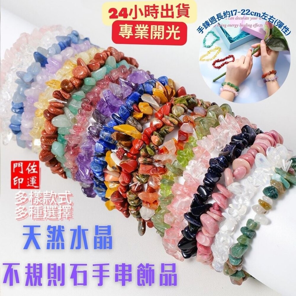 佐運門 專業開光 天然水晶手鏈 黃水晶 原礦 水晶 黃水晶 紫水晶手珠 原石水晶 白水晶 水晶手串 能量水晶 水晶串-細節圖2