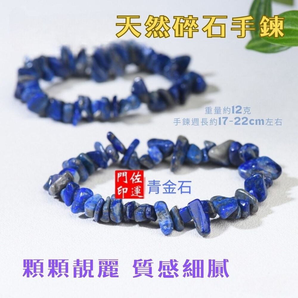 佐運門 專業開光 天然水晶手鏈 黃水晶 原礦 水晶 黃水晶 紫水晶手珠 原石水晶 白水晶 水晶手串 能量水晶 水晶串-細節圖3
