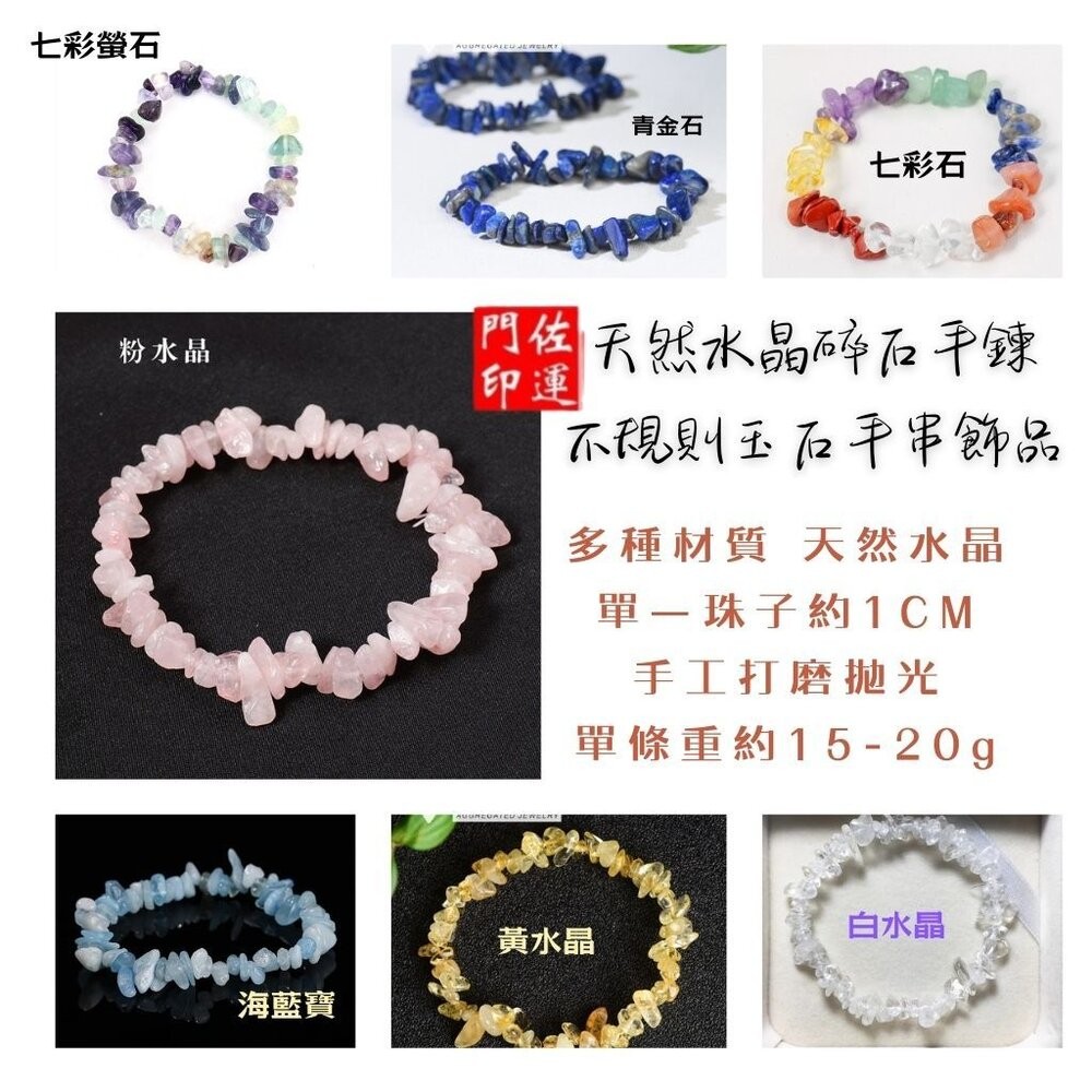 佐運門 專業開光 天然水晶手鏈 黃水晶 原礦 水晶 黃水晶 紫水晶手珠 原石水晶 白水晶 水晶手串 能量水晶 水晶串-細節圖6