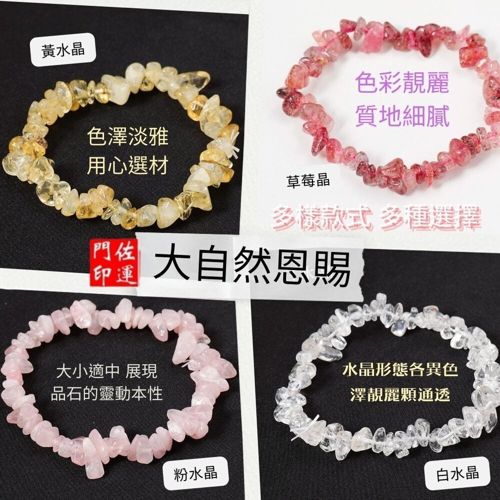 佐運門 專業開光 天然水晶手鏈 黃水晶 原礦 水晶 黃水晶 紫水晶手珠 原石水晶 白水晶 水晶手串 能量水晶 水晶串-細節圖7