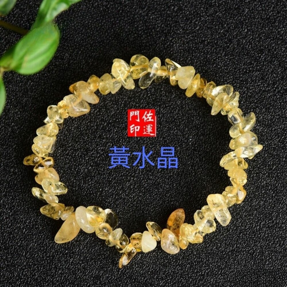 佐運門 專業開光 天然水晶手鏈 黃水晶 原礦 水晶 黃水晶 紫水晶手珠 原石水晶 白水晶 水晶手串 能量水晶 水晶串-規格圖10