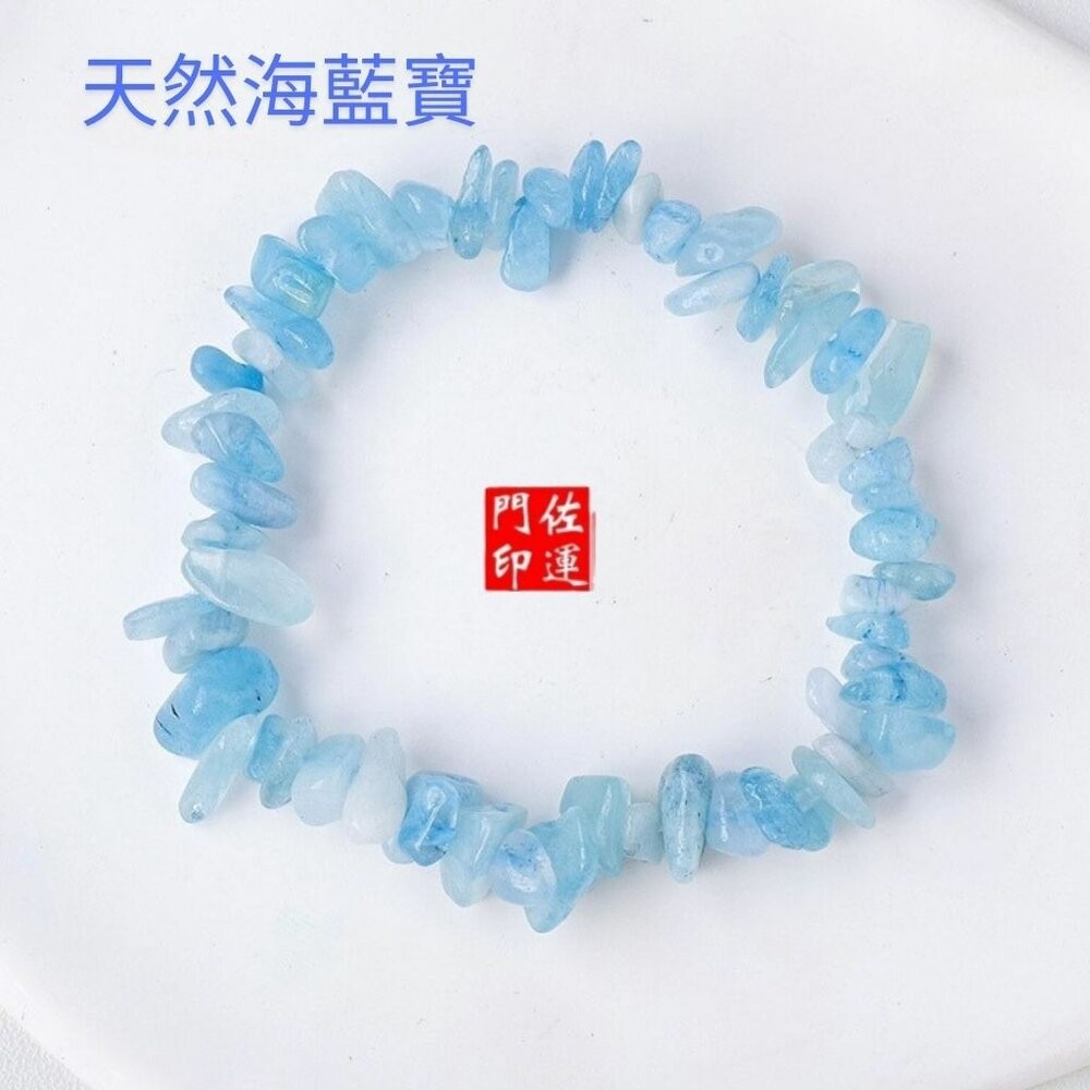 天然海藍寶碎石手鍊