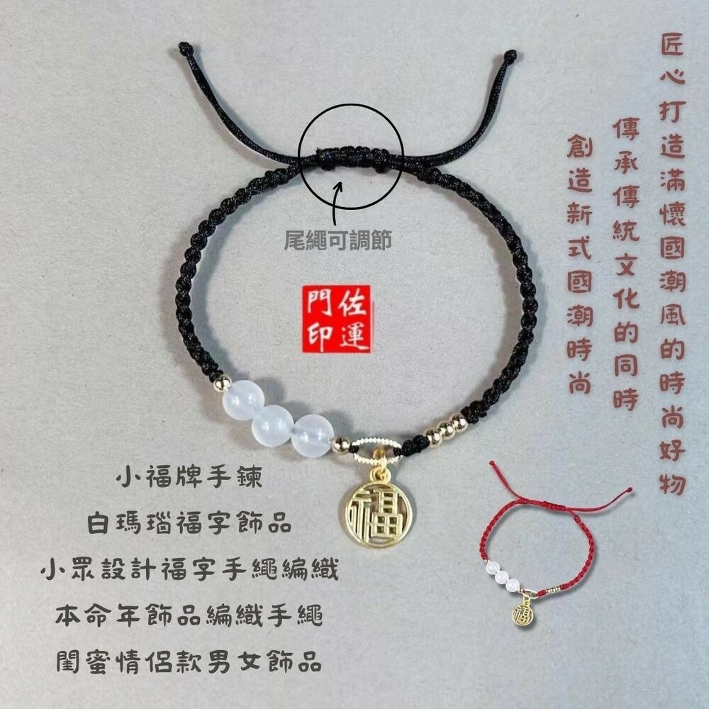 佐運門 專業開光 天然水晶瑪瑙 編織手繩平安手鍊 瑪瑙小福牌手環 開運能量手鍊 福牌情侶 手鏈女 轉運珠 手工編織 手繩-細節圖3