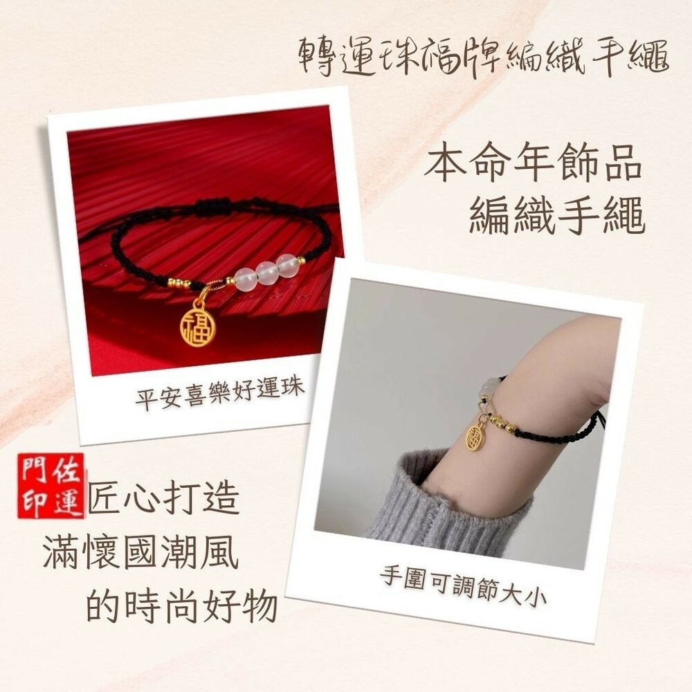 佐運門 專業開光 天然水晶瑪瑙 編織手繩平安手鍊 瑪瑙小福牌手環 開運能量手鍊 福牌情侶 手鏈女 轉運珠 手工編織 手繩-細節圖5