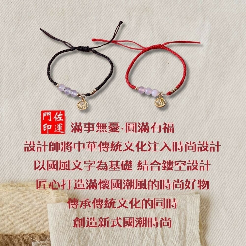 佐運門 專業開光 天然水晶瑪瑙 編織手繩平安手鍊 瑪瑙小福牌手環 開運能量手鍊 福牌情侶 手鏈女 轉運珠 手工編織 手繩-細節圖9