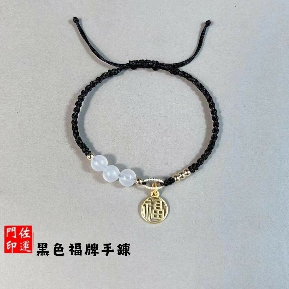 佐運門 專業開光 天然水晶瑪瑙 編織手繩平安手鍊 瑪瑙小福牌手環 開運能量手鍊 福牌情侶 手鏈女 轉運珠 手工編織 手繩-規格圖11