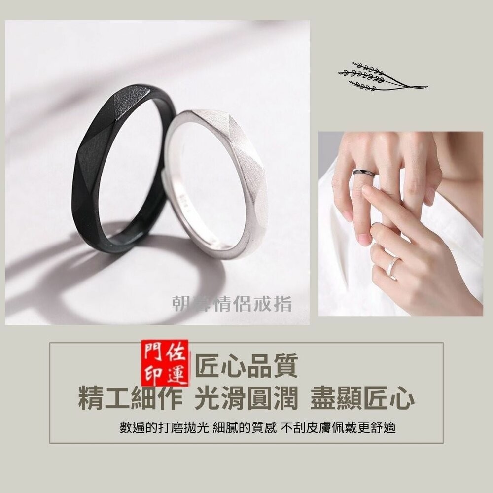 佐運門 專業開光 朝朝暮暮 情侶戒指 日韓簡約 活圍 黑白對戒 男女對戒 日夜對戒 不掉色素圈 素戒指 平安戒指 開運戒-細節圖8