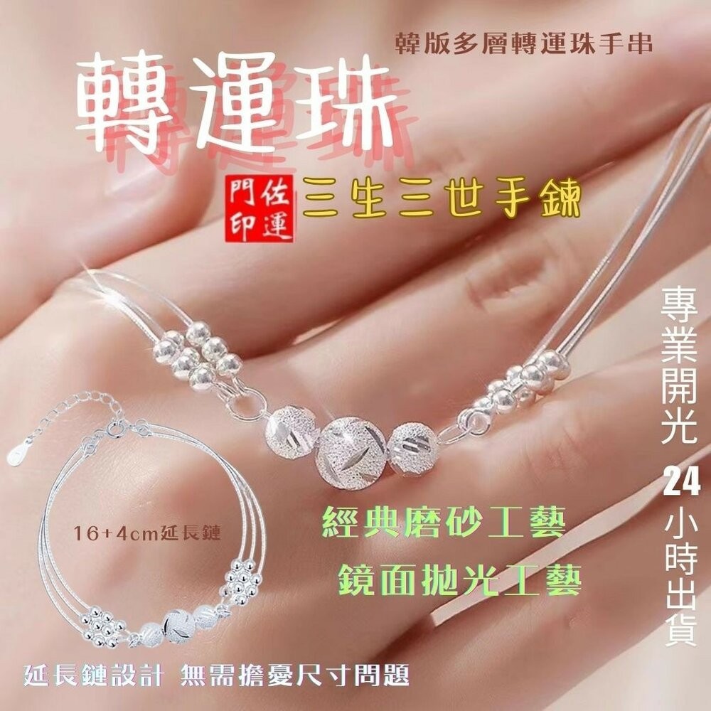 佐運門 專業開光 三生三世多層轉運珠手鏈 雕花圓珠手鍊 手飾飾品 手鍊 手環 轉運珠 簡約設計手鍊 時來運轉 吉祥福氣-細節圖2