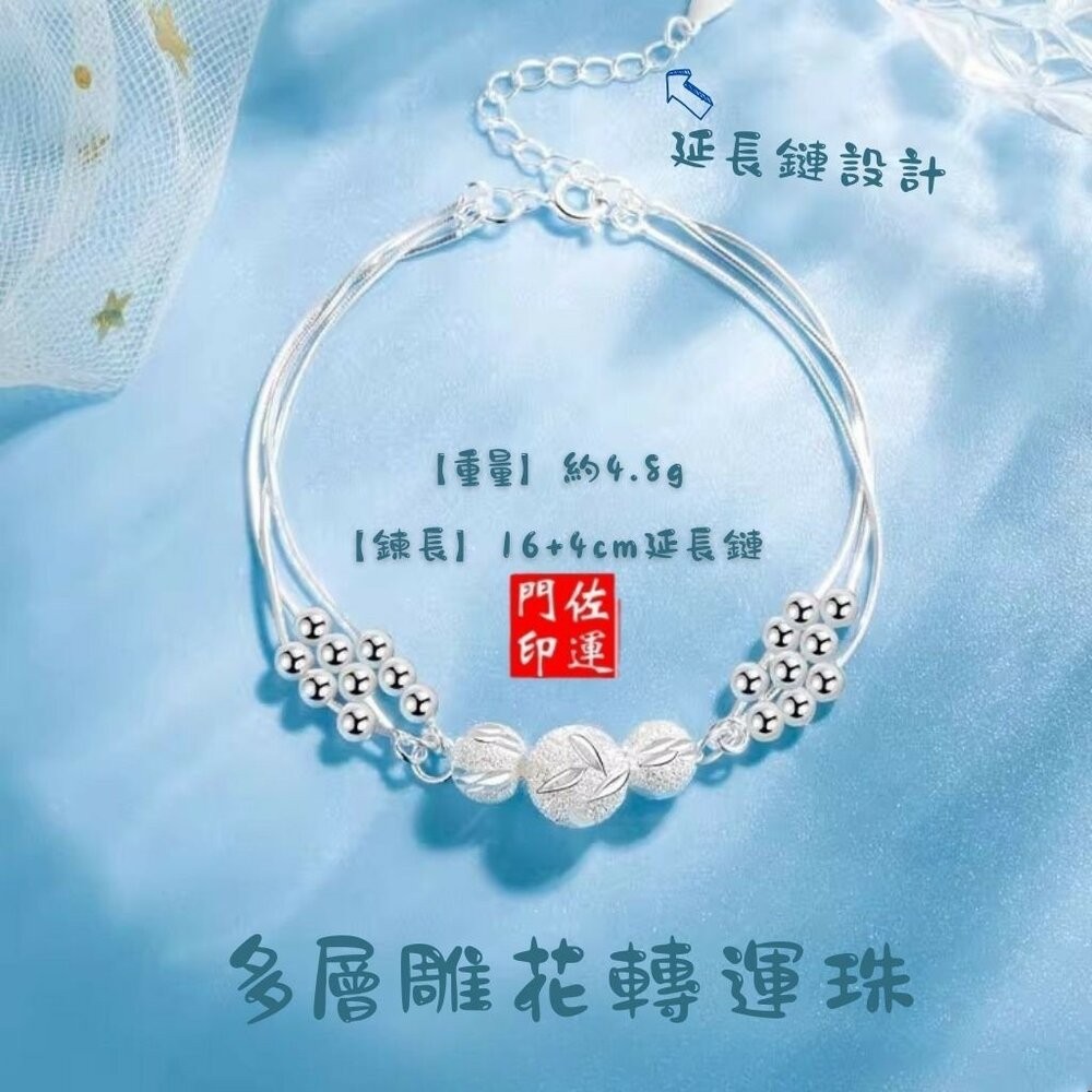 佐運門 專業開光 三生三世多層轉運珠手鏈 雕花圓珠手鍊 手飾飾品 手鍊 手環 轉運珠 簡約設計手鍊 時來運轉 吉祥福氣-細節圖4