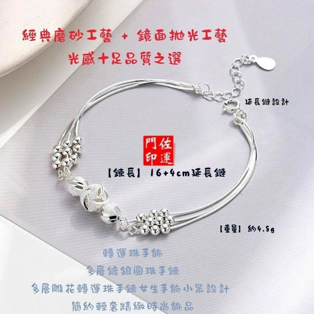 佐運門 專業開光 三生三世多層轉運珠手鏈 雕花圓珠手鍊 手飾飾品 手鍊 手環 轉運珠 簡約設計手鍊 時來運轉 吉祥福氣-細節圖8