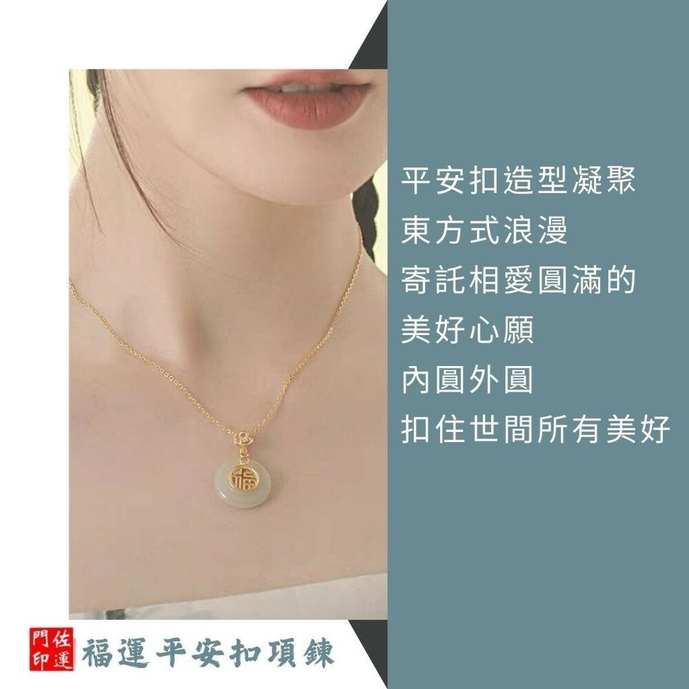 佐運門 專業開光 福字平安扣項鍊 鎖骨鏈 項鍊飾品 和田玉吊墜 平安扣 頸鍊 短項鍊 雙面項鍊 福字項鍊 平安 開運項鍊-細節圖4