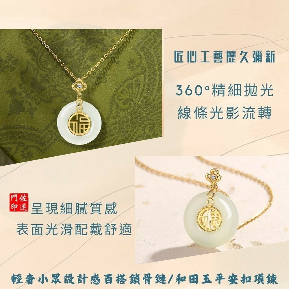 佐運門 專業開光 福字平安扣項鍊 鎖骨鏈 項鍊飾品 和田玉吊墜 平安扣 頸鍊 短項鍊 雙面項鍊 福字項鍊 平安 開運項鍊-細節圖5