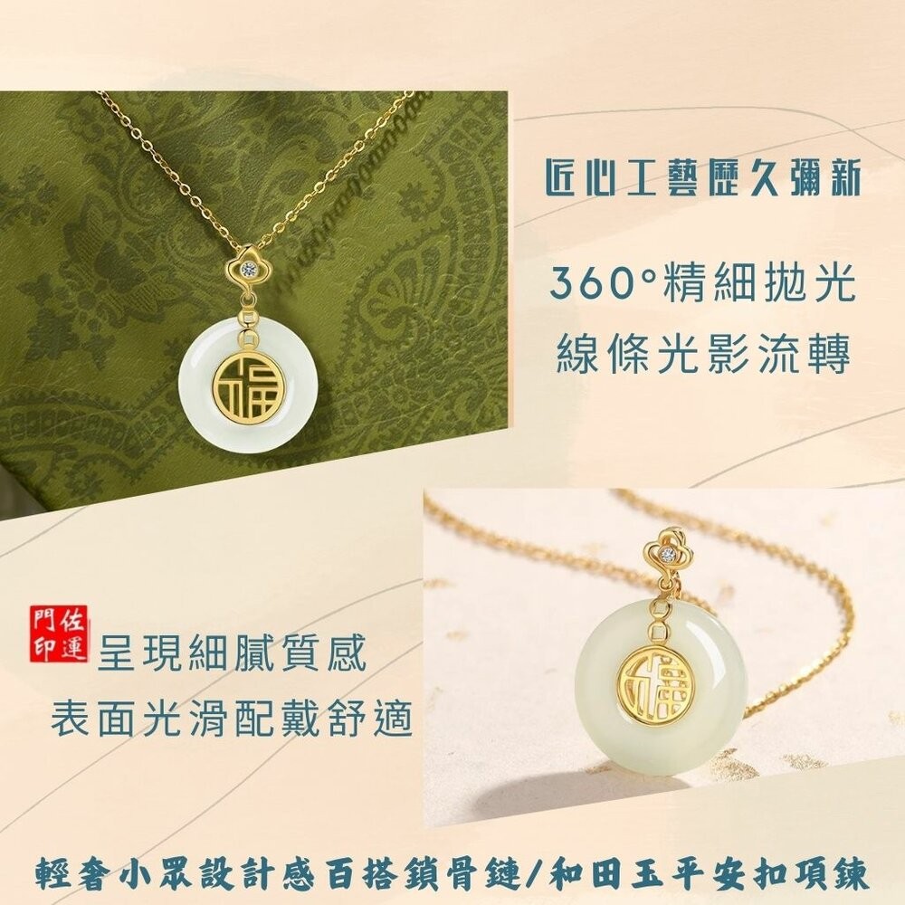 佐運門 專業開光 福字平安扣項鍊 鎖骨鏈 項鍊飾品 和田玉吊墜 平安扣 頸鍊 短項鍊 雙面項鍊 福字項鍊 平安 開運項鍊-細節圖10