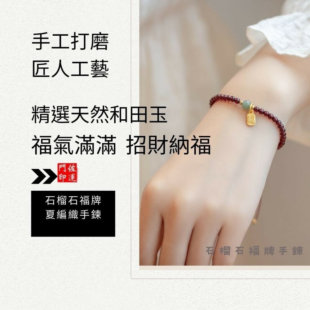 佐運門 草莓晶手鏈 草莓晶手鍊 石榴石手鍊 草莓晶手鏈 草莓晶手鍊 草莓晶 招財手鍊-細節圖2