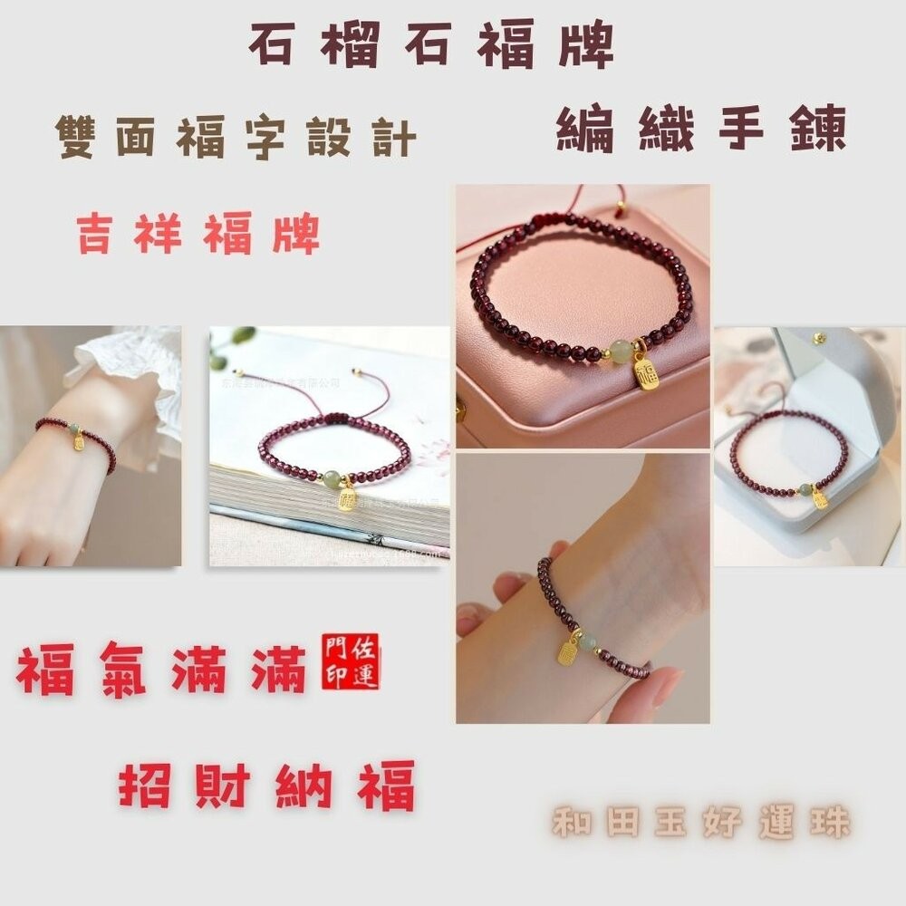 佐運門 草莓晶手鏈 草莓晶手鍊 石榴石手鍊 草莓晶手鏈 草莓晶手鍊 草莓晶 招財手鍊-細節圖5