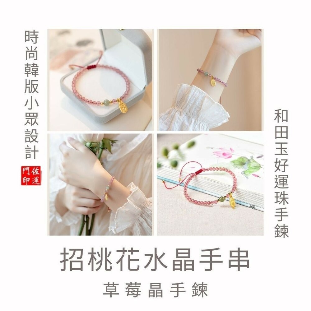 佐運門 草莓晶手鏈 草莓晶手鍊 石榴石手鍊 草莓晶手鏈 草莓晶手鍊 草莓晶 招財手鍊-細節圖6