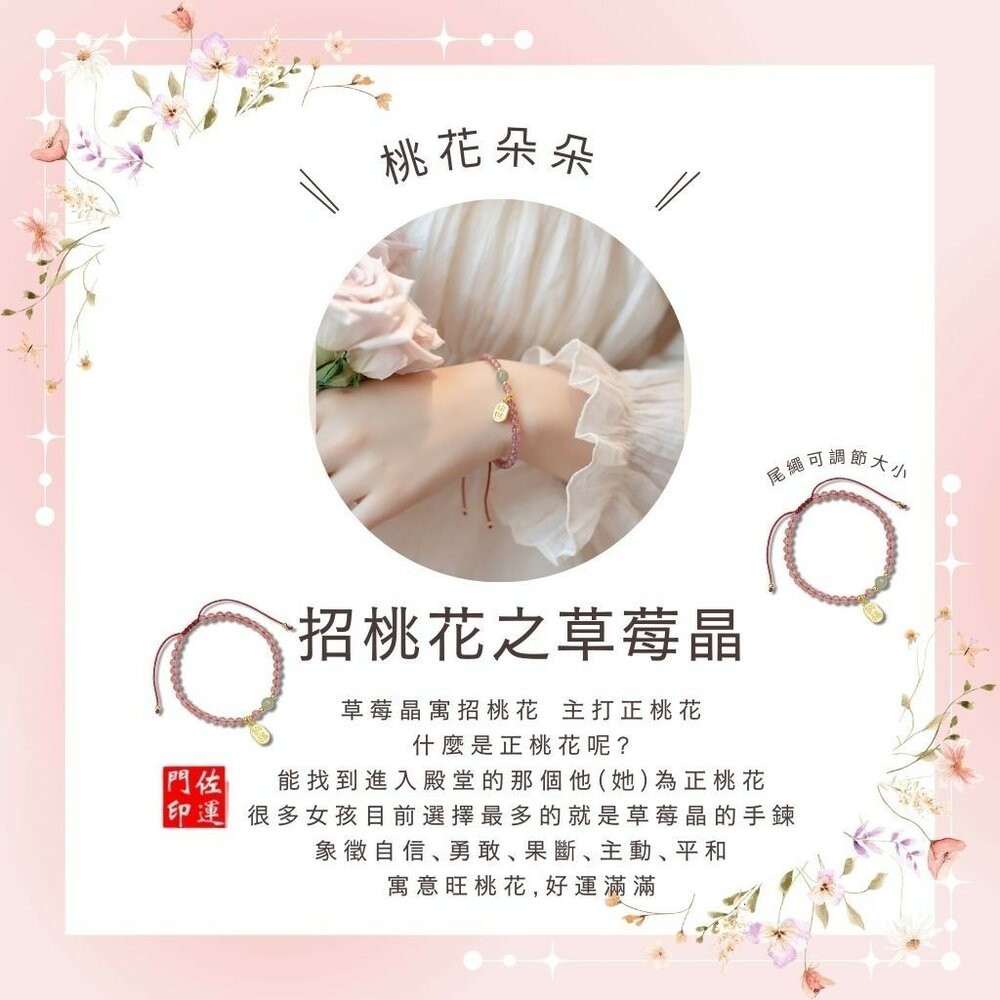 佐運門 草莓晶手鏈 草莓晶手鍊 石榴石手鍊 草莓晶手鏈 草莓晶手鍊 草莓晶 招財手鍊-細節圖7