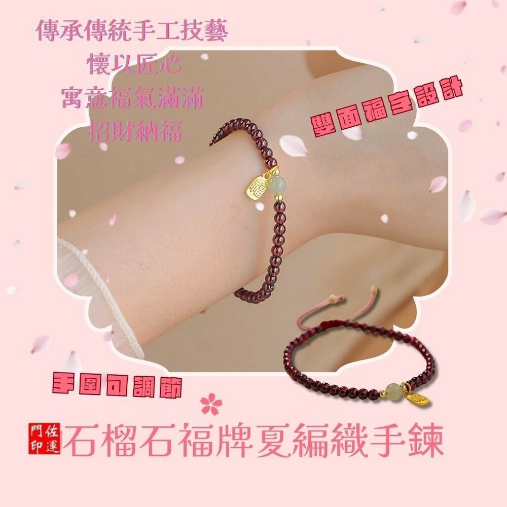 佐運門 草莓晶手鏈 草莓晶手鍊 石榴石手鍊 草莓晶手鏈 草莓晶手鍊 草莓晶 招財手鍊-細節圖8