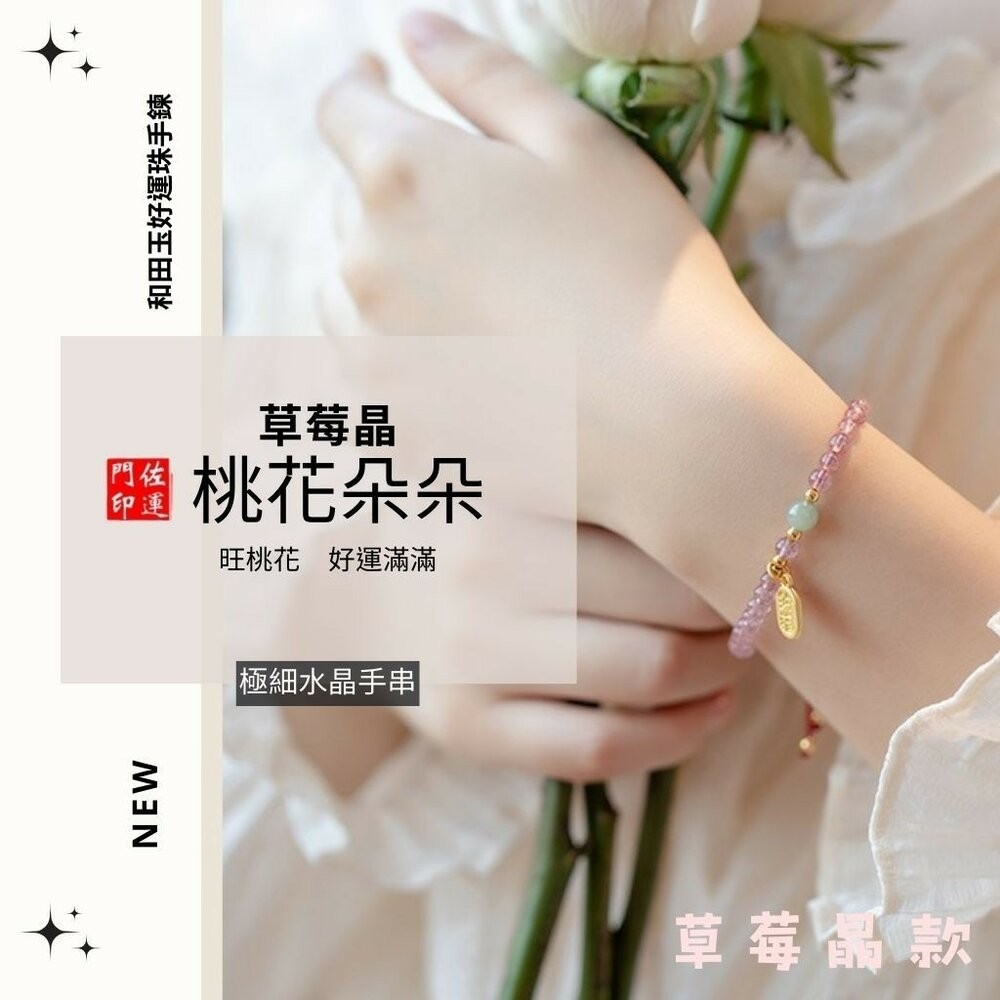 佐運門 草莓晶手鏈 草莓晶手鍊 石榴石手鍊 草莓晶手鏈 草莓晶手鍊 草莓晶 招財手鍊-細節圖9