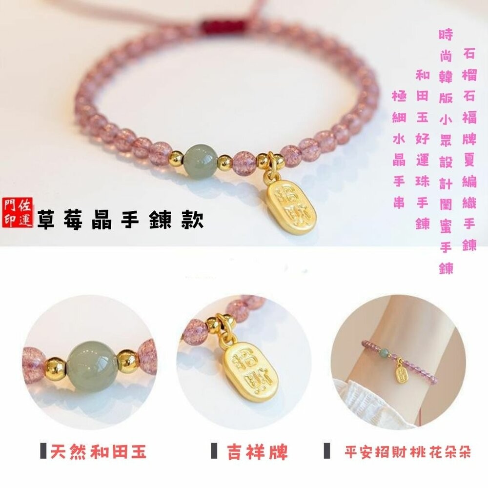 佐運門 草莓晶手鏈 草莓晶手鍊 石榴石手鍊 草莓晶手鏈 草莓晶手鍊 草莓晶 招財手鍊-細節圖10
