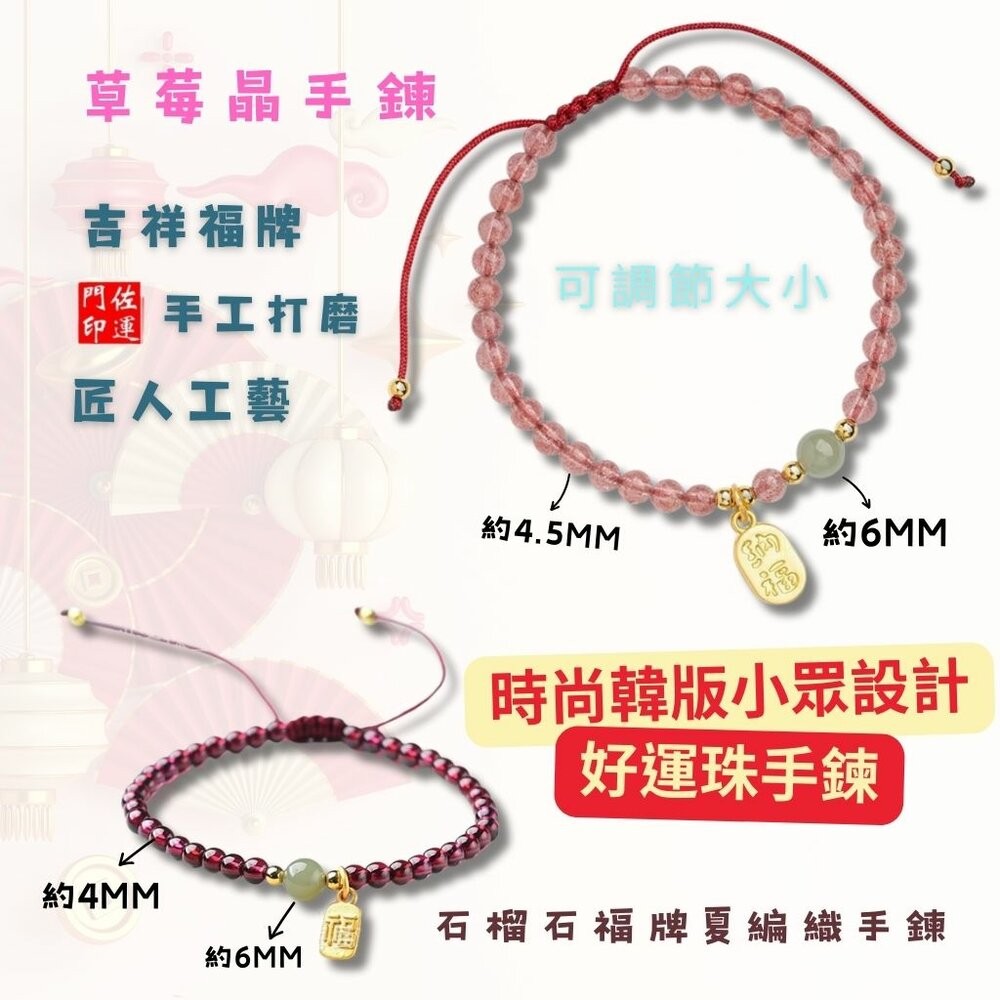 佐運門 草莓晶手鏈 草莓晶手鍊 石榴石手鍊 草莓晶手鏈 草莓晶手鍊 草莓晶 招財手鍊-細節圖11
