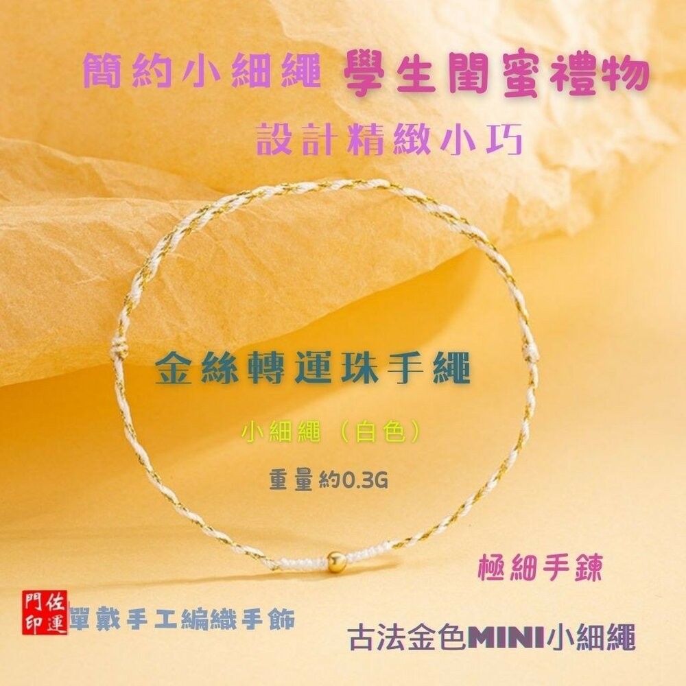 佐運門  純銀手繩 平安紅繩 招財手繩 幸運紅繩 編織手鍊 防小人手鍊 五色線手繩 五珠手繩 保平安手繩 五色線手繩-細節圖2