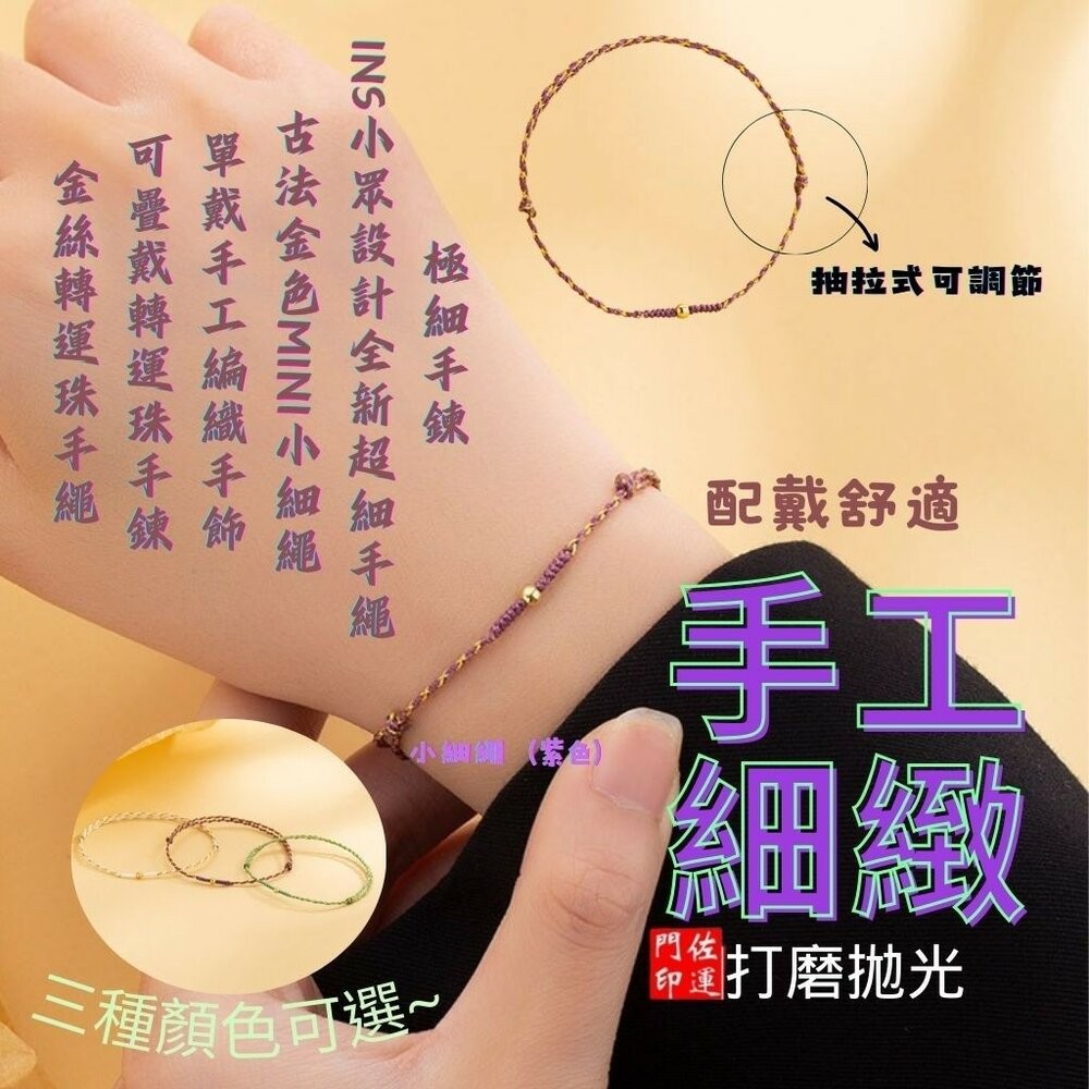 佐運門  純銀手繩 平安紅繩 招財手繩 幸運紅繩 編織手鍊 防小人手鍊 五色線手繩 五珠手繩 保平安手繩 五色線手繩-細節圖3