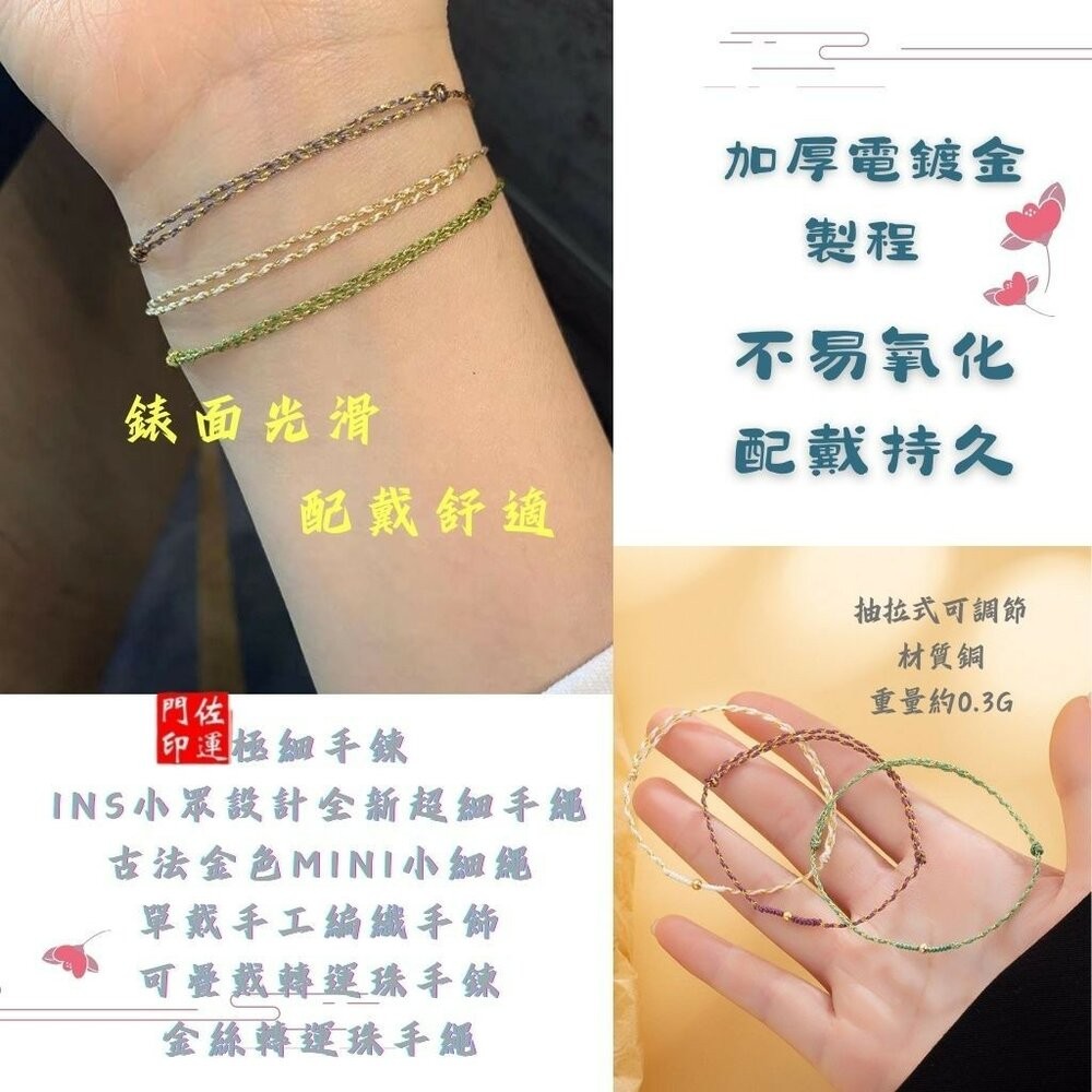 佐運門  純銀手繩 平安紅繩 招財手繩 幸運紅繩 編織手鍊 防小人手鍊 五色線手繩 五珠手繩 保平安手繩 五色線手繩-細節圖5