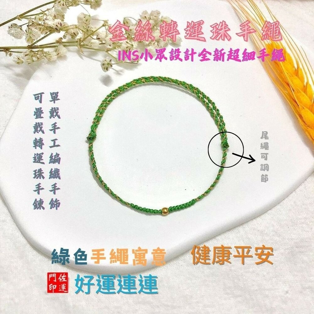 佐運門  純銀手繩 平安紅繩 招財手繩 幸運紅繩 編織手鍊 防小人手鍊 五色線手繩 五珠手繩 保平安手繩 五色線手繩-細節圖6