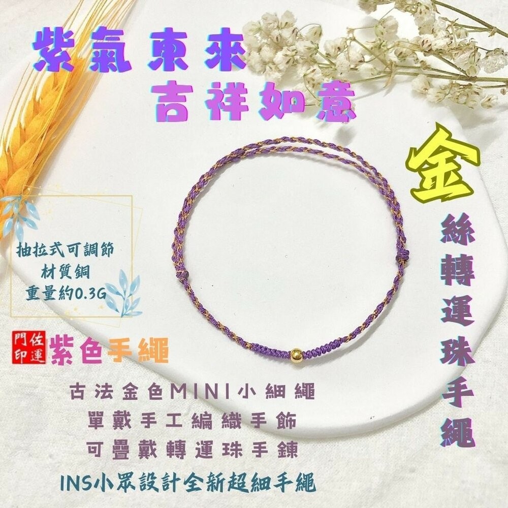 佐運門  純銀手繩 平安紅繩 招財手繩 幸運紅繩 編織手鍊 防小人手鍊 五色線手繩 五珠手繩 保平安手繩 五色線手繩-細節圖7