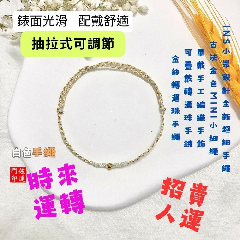 佐運門  純銀手繩 平安紅繩 招財手繩 幸運紅繩 編織手鍊 防小人手鍊 五色線手繩 五珠手繩 保平安手繩 五色線手繩-細節圖8