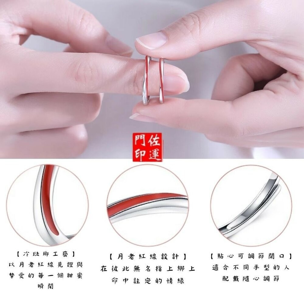 佐運門 紅線戒指 尾戒防小人 月老戒指 防小人戒指 土地公尾戒 尾戒 純銀 防小人 尾戒 紅繩戒指 偏財戒指 開運戒指-細節圖2