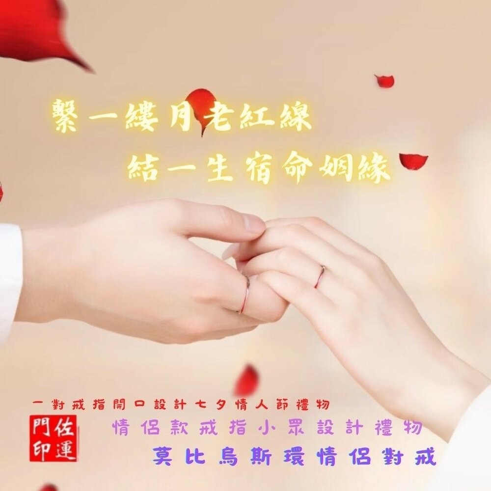 佐運門 紅線戒指 尾戒防小人 月老戒指 防小人戒指 土地公尾戒 尾戒 純銀 防小人 尾戒 紅繩戒指 偏財戒指 開運戒指-細節圖3