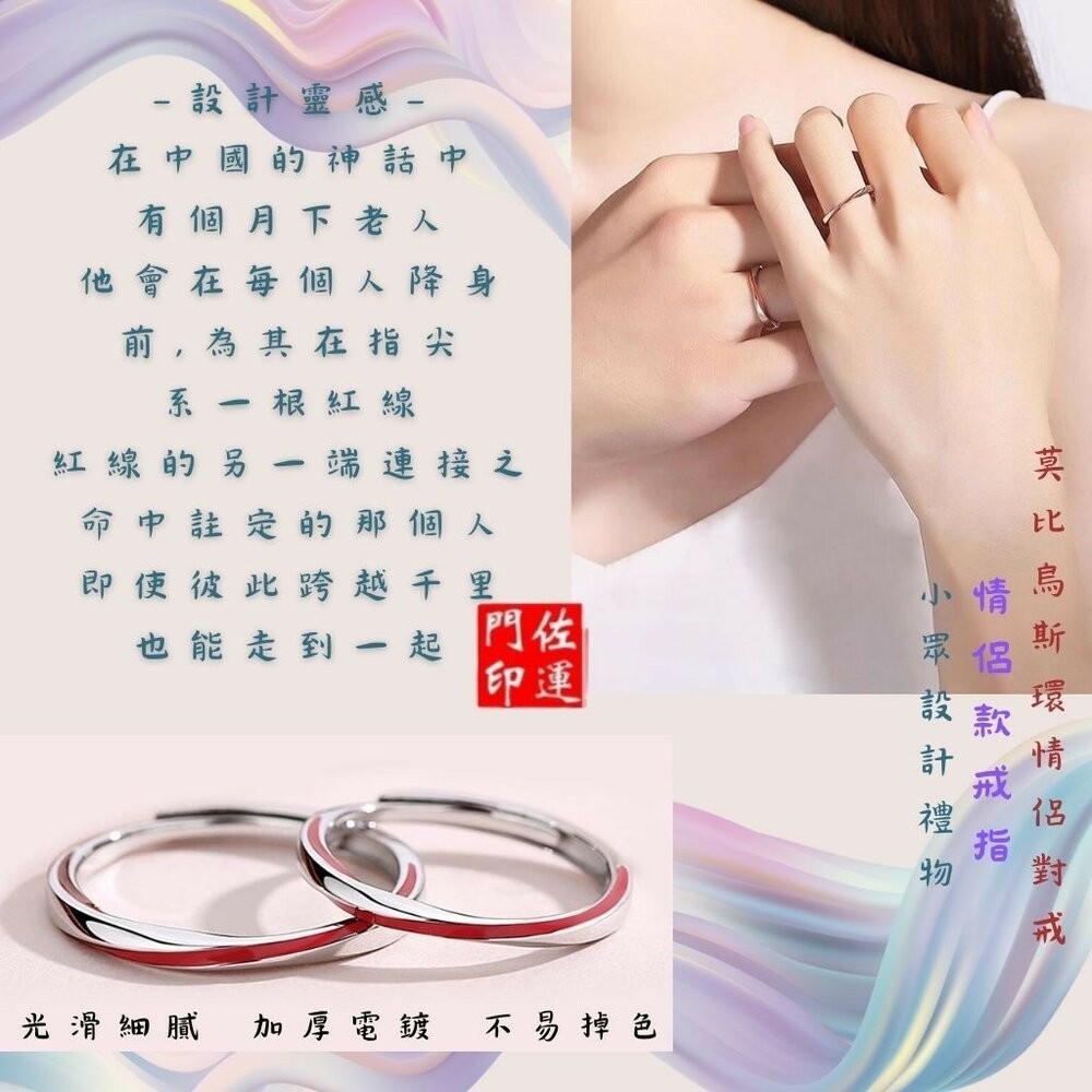 佐運門 紅線戒指 尾戒防小人 月老戒指 防小人戒指 土地公尾戒 尾戒 純銀 防小人 尾戒 紅繩戒指 偏財戒指 開運戒指-細節圖4