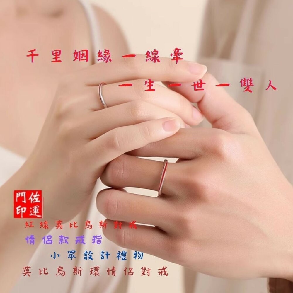 佐運門 紅線戒指 尾戒防小人 月老戒指 防小人戒指 土地公尾戒 尾戒 純銀 防小人 尾戒 紅繩戒指 偏財戒指 開運戒指-細節圖5