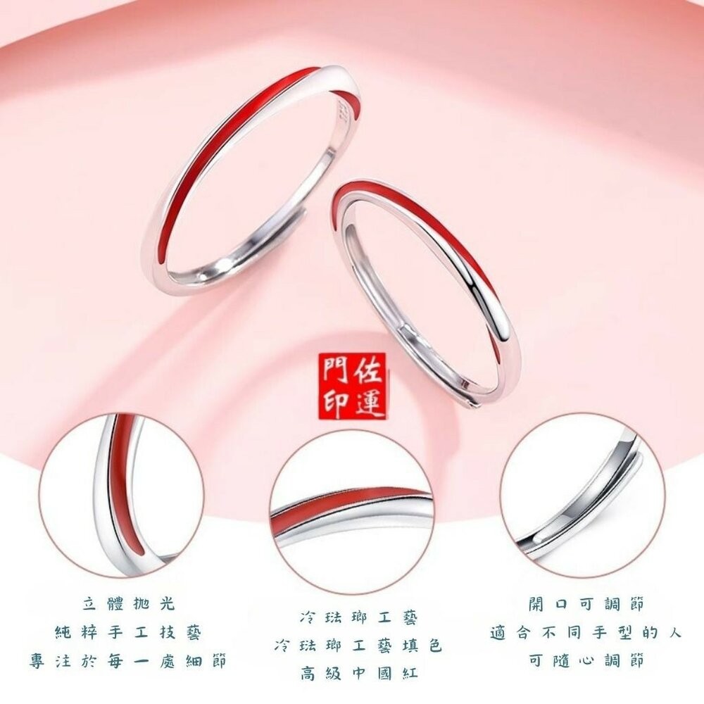 佐運門 紅線戒指 尾戒防小人 月老戒指 防小人戒指 土地公尾戒 尾戒 純銀 防小人 尾戒 紅繩戒指 偏財戒指 開運戒指-細節圖8