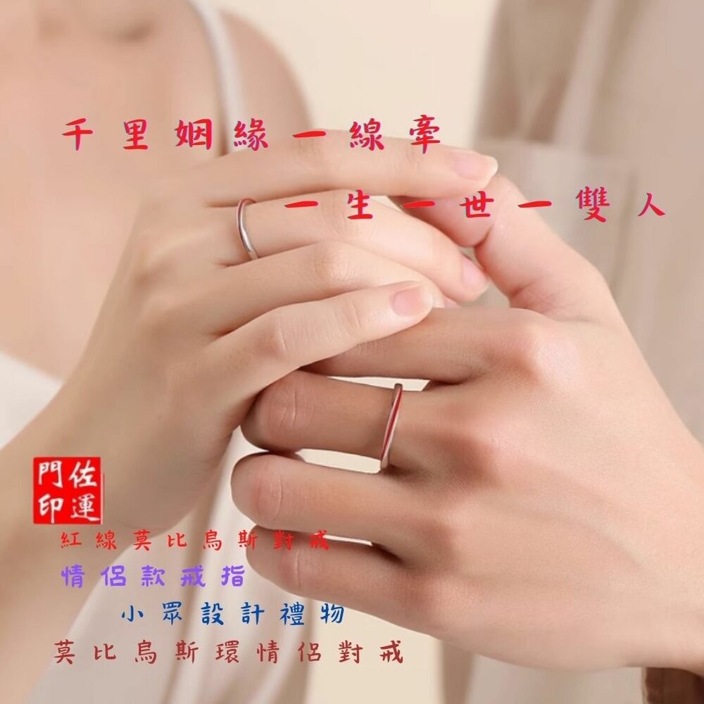 佐運門 紅線戒指 尾戒防小人 月老戒指 防小人戒指 土地公尾戒 尾戒 純銀 防小人 尾戒 紅繩戒指 偏財戒指 開運戒指-細節圖11