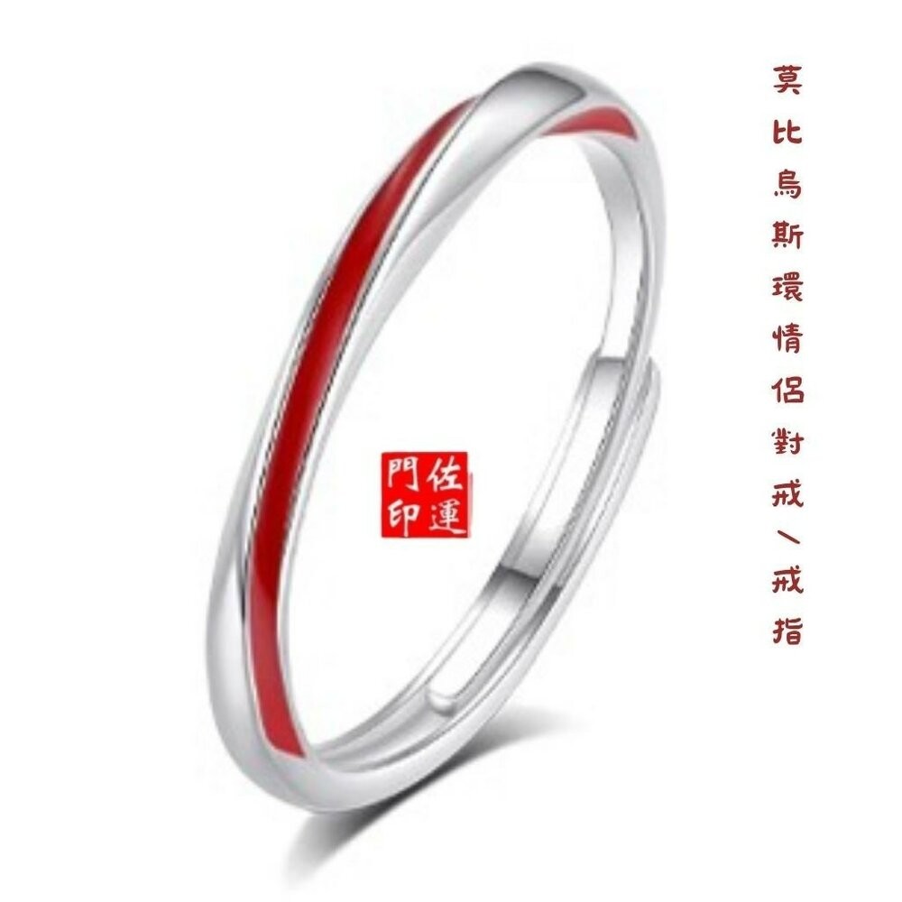 佐運門 紅線戒指 尾戒防小人 月老戒指 防小人戒指 土地公尾戒 尾戒 純銀 防小人 尾戒 紅繩戒指 偏財戒指 開運戒指-規格圖11