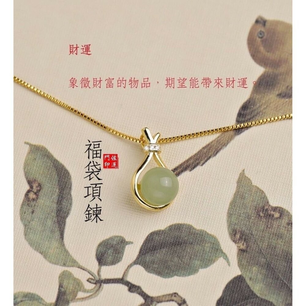 佐運門 月老項鍊 水晶項鍊 平安扣項鍊 平安項鍊 平安鎖項鍊 母親節項練 玉項鍊 玉墜 吊墜 福袋項鍊 項鍊 葫蘆項鍊-細節圖2