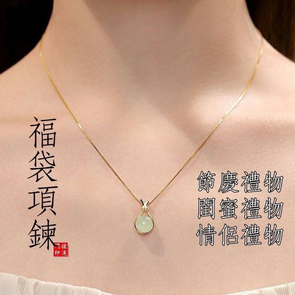 佐運門 月老項鍊 水晶項鍊 平安扣項鍊 平安項鍊 平安鎖項鍊 母親節項練 玉項鍊 玉墜 吊墜 福袋項鍊 項鍊 葫蘆項鍊-細節圖5