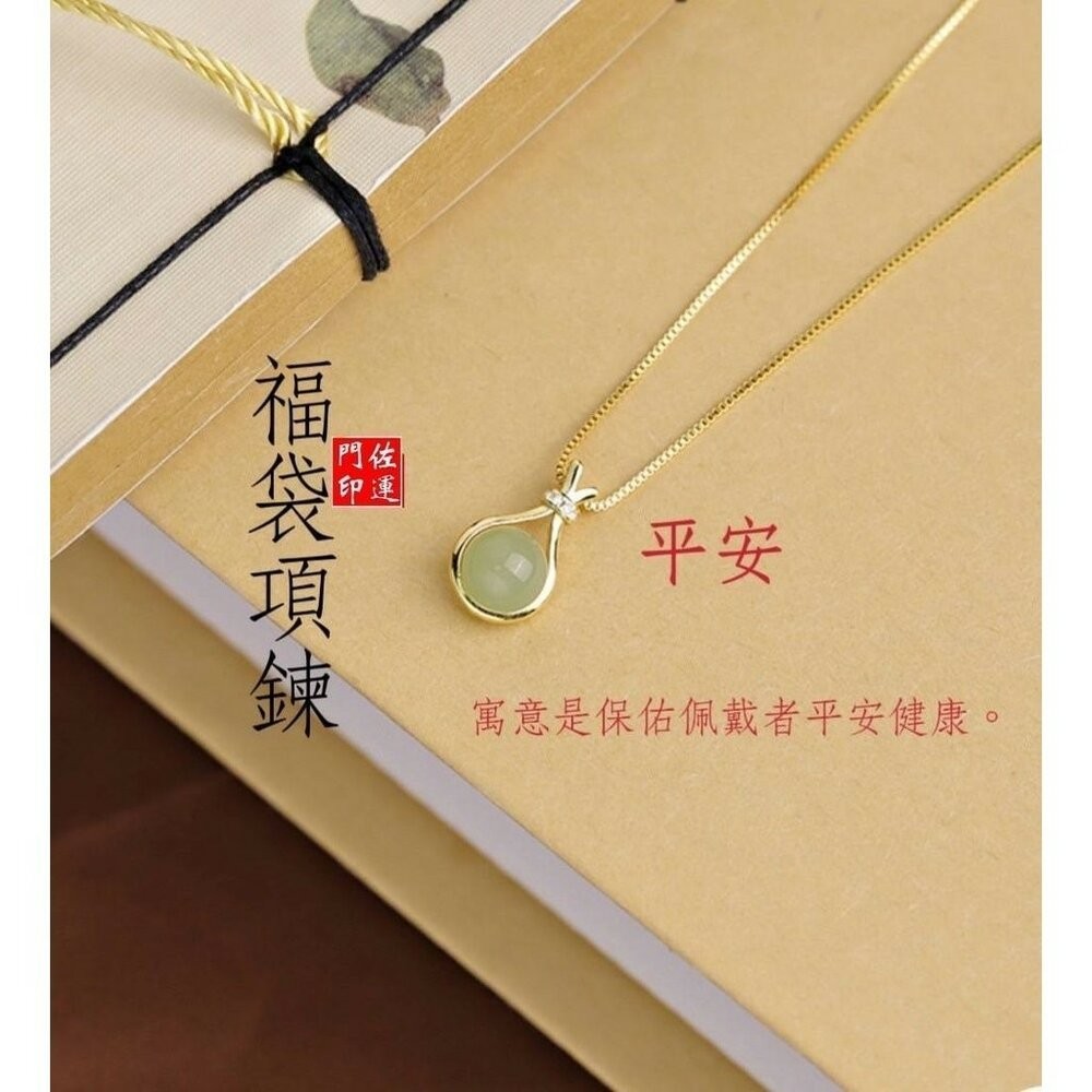 佐運門 月老項鍊 水晶項鍊 平安扣項鍊 平安項鍊 平安鎖項鍊 母親節項練 玉項鍊 玉墜 吊墜 福袋項鍊 項鍊 葫蘆項鍊-細節圖9