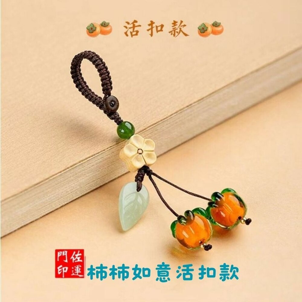 柿柿如意活扣款