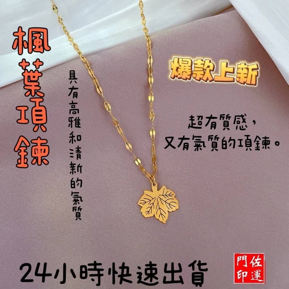 佐運門 專業開光 一葉致富項鍊 鈦鋼項鍊 招財項鍊 好運 人緣 開運 平安項鍊 桃花 貴人 鎖骨鍊 復古項鍊 吊墜 鍍金-細節圖4