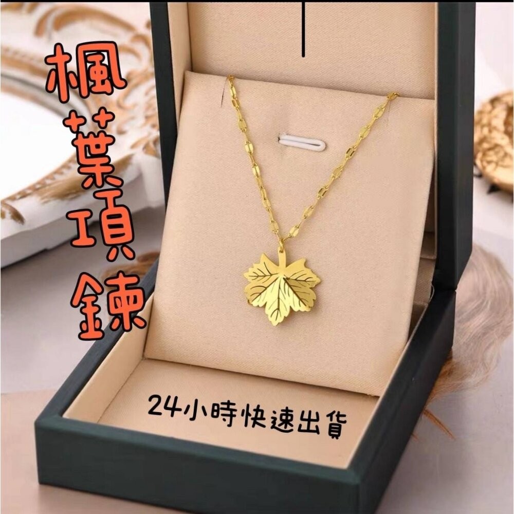 佐運門 專業開光 一葉致富項鍊 鈦鋼項鍊 招財項鍊 好運 人緣 開運 平安項鍊 桃花 貴人 鎖骨鍊 復古項鍊 吊墜 鍍金-細節圖5