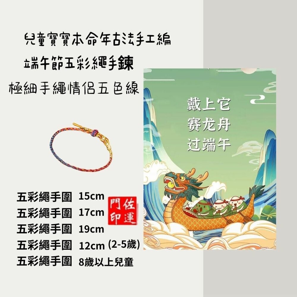 佐運門 蠟線手鍊 開運手鍊 五色線腳鍊 五色線手環 五色線手鍊 五色線手繩 五色線手鏈 招財手鍊 蠟線 手鍊 七色線-細節圖7