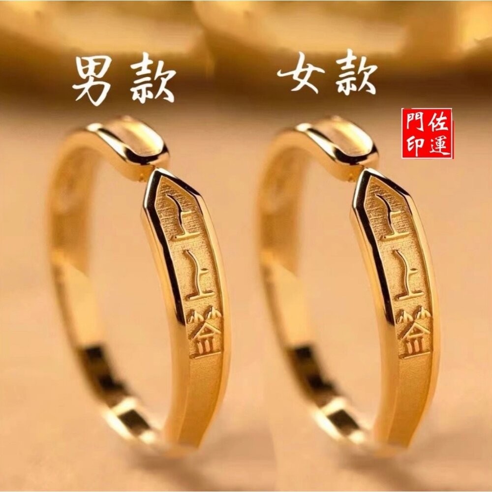 女款戒指開口可調節