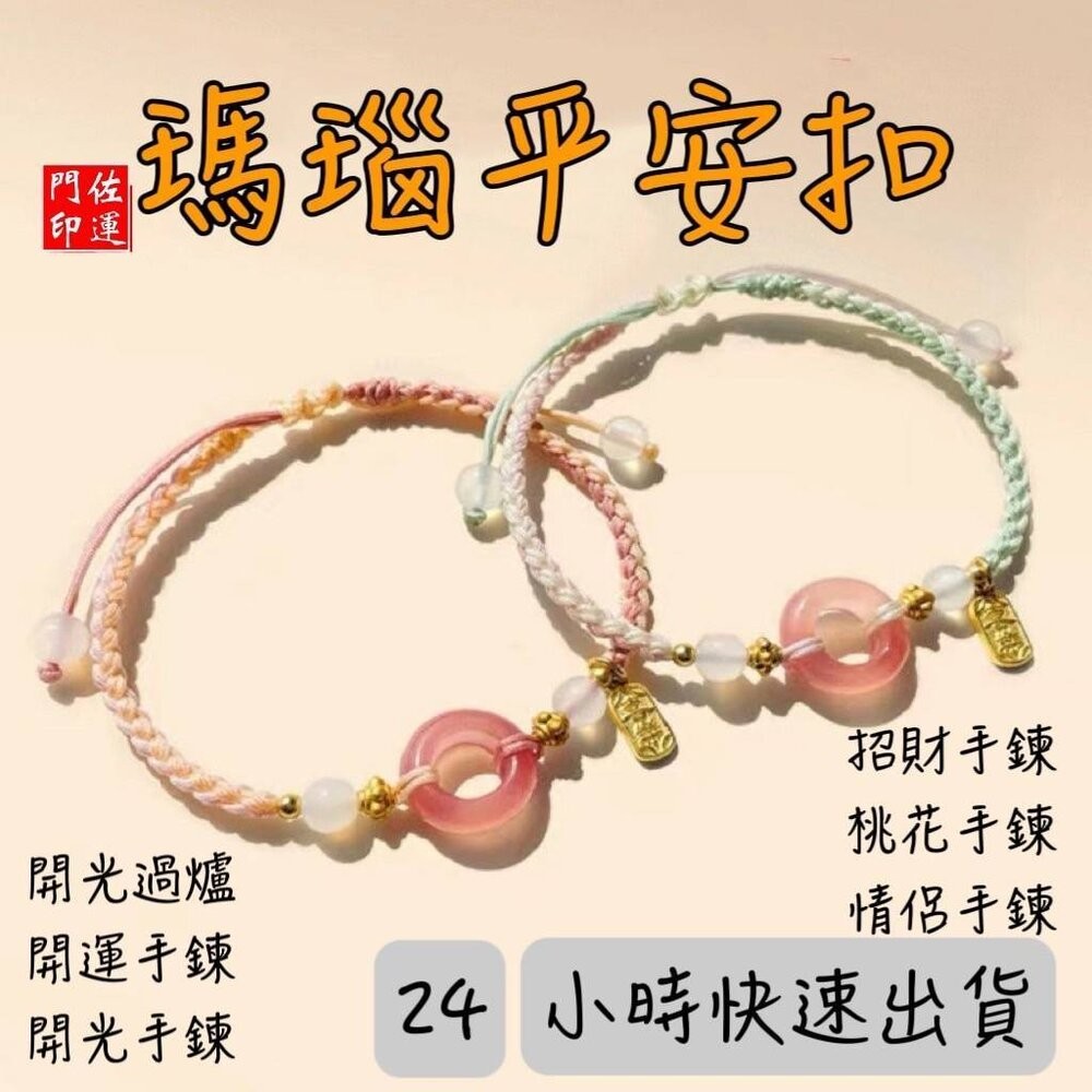 佐運門 平安手鍊 平安扣 平安扣手鍊 寶寶平安扣 保平安 和田玉祈福平安扣 手鏈 平安項鍊 保平安手鍊 平安鎖手鍊-細節圖4